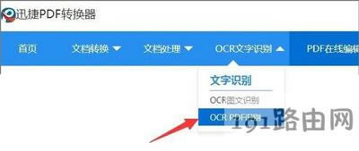 Win10系統(tǒng)打開PDF文件內(nèi)容出現(xiàn)亂碼的解決方法