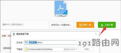 Win10系統(tǒng)打開PDF文件內(nèi)容出現(xiàn)亂碼的解決方法