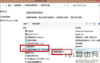 Win8.1開機(jī)進(jìn)系統(tǒng)提示SGTool.exe損壞的映像的解決方法