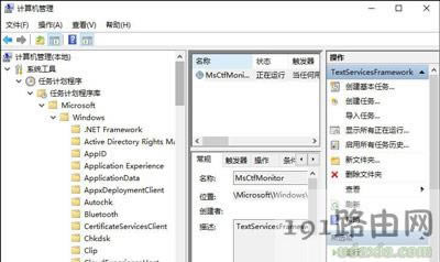 Win10已禁用IME且無(wú)法使用輸入法的解決方法