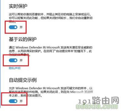 Windows10 defender無法更新的解決方法