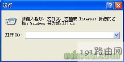 清空剪切板解決無法彈出或刪除U盤的方法