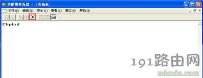 清空剪切板解決無法彈出或刪除U盤的方法