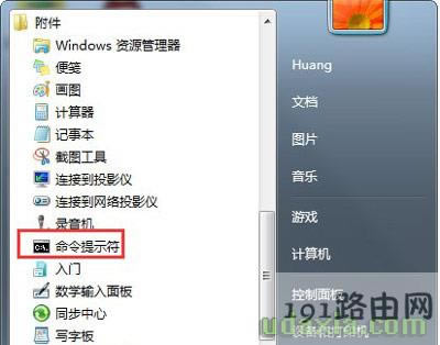清空剪切板解決無法彈出或刪除U盤的方法