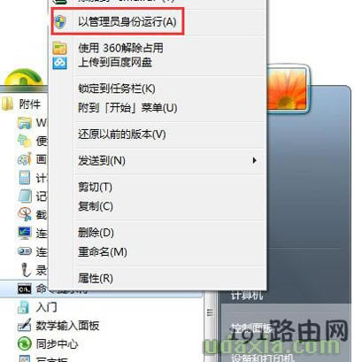 清空剪切板解決無法彈出或刪除U盤的方法