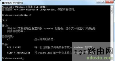 清空剪切板解決無法彈出或刪除U盤的方法