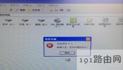 WinXPϵ�y���_�űP��ʾ���~������ô��Q