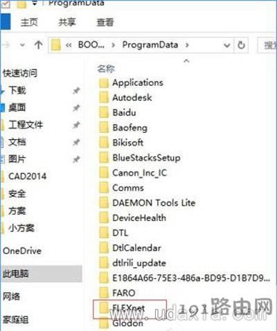 Win10CAD2014����ʧ�����ޏͽ̳�