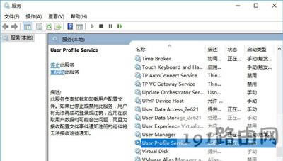 Win10ϵ�y�_�C��ʾuser profile service����δ�����ô�k