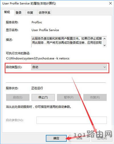 Win10ϵ�y�_�C��ʾuser profile service����δ�����ô�k