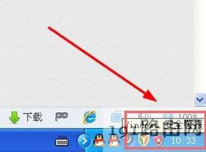 WinXP�P�]�΄ՙ����½�windows��ȫ����D�˵ķ���