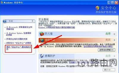 WinXP�P�]�΄ՙ����½�windows��ȫ����D�˵ķ���