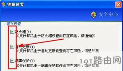 WinXP�P�]�΄ՙ����½�windows��ȫ����D�˵ķ���