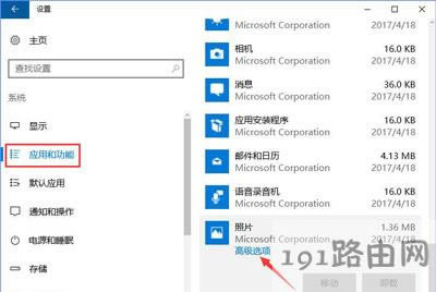 Win10系統(tǒng)照片應(yīng)用無法打開的解決方法