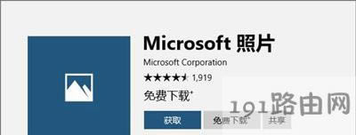 Win10系統(tǒng)照片應(yīng)用無法打開的解決方法
