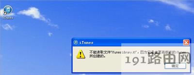 ��X���_iTunes��ʾ�����xȡ�ļ�itunes library.itl��ô��Q