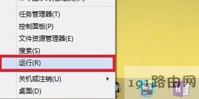 Win8ϵ�y���_ܛ����ʾ���ó��������ò����_