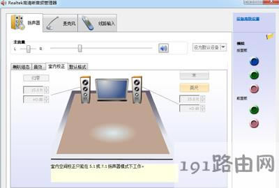 Win7ϵ�y�O��realtek���������l��������Q�]�����ķ���