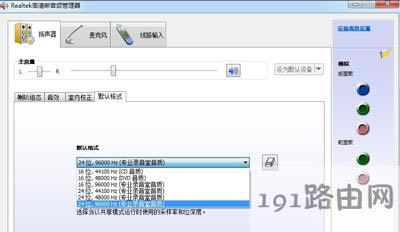 Win7ϵ�y�O��realtek���������l��������Q�]�����ķ���