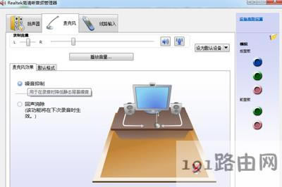 Win7ϵ�y�O��realtek���������l��������Q�]�����ķ���