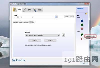 Win7ϵ�y�O��realtek���������l��������Q�]�����ķ���