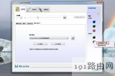 Win7ϵ�y�O��realtek���������l��������Q�]�����ķ���