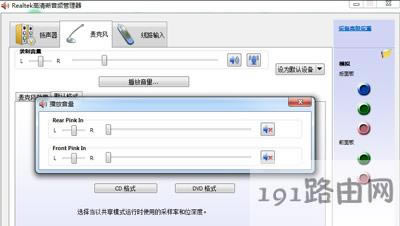 Win7ϵ�y�O��realtek���������l��������Q�]�����ķ���