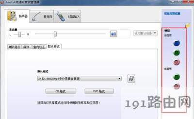 Win7ϵ�y�O��realtek���������l��������Q�]�����ķ���