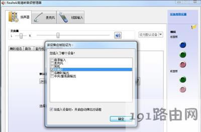 Win7ϵ�y�O��realtek���������l��������Q�]�����ķ���