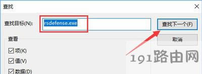 Win10ϵ�y�_�C��ʾrsdefense.exe���ó����e�`��ô�k
