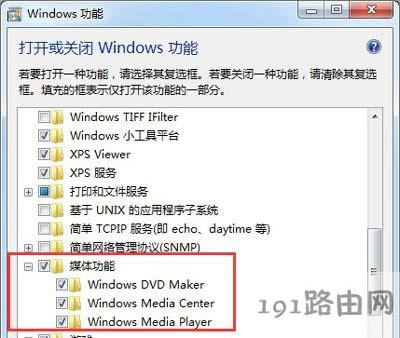 Win7ϵ�y�h��windows media centerܛ���ķ���
