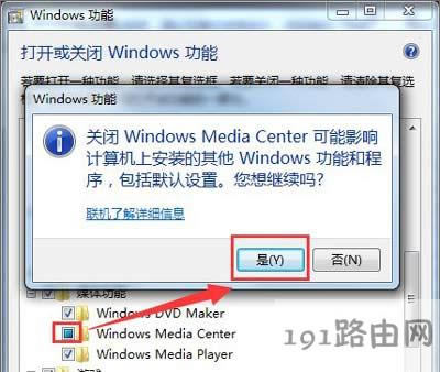 Win7ϵ�y�h��windows media centerܛ���ķ���
