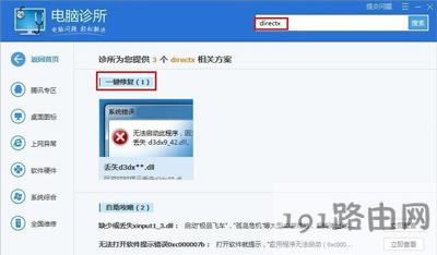 Win8ϵ�y��ʾ�Gʧxinput1_3.dll�ļ��Ľ�Q����