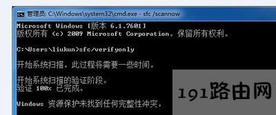 windows系統(tǒng)遇到關鍵問題將在一分鐘后自動重啟的解決方法