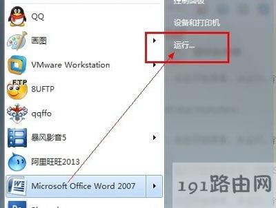 Win7ϵ�yδ֪�l���߰�ȫ���揗�����P�]����