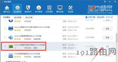 Win8ϵ�y��X�o���B��WiFi�Ľ�Q����