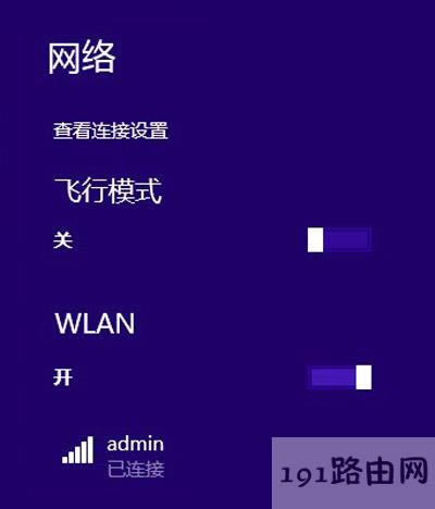 Win8ϵ�y��X�o���B��WiFi�Ľ�Q����