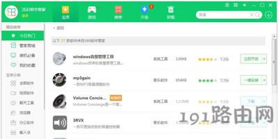 XP系統(tǒng)沒聲音提示由于沒有安裝音量控制程序怎么辦