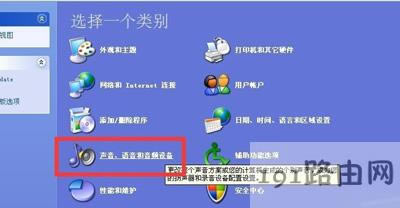 XP系統(tǒng)沒聲音提示由于沒有安裝音量控制程序怎么辦
