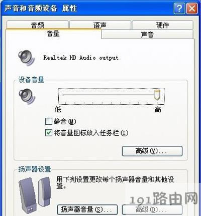 XP系統(tǒng)沒聲音提示由于沒有安裝音量控制程序怎么辦