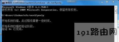 Win7系統(tǒng)電腦提示將在一分鐘后自動重啟的解決方法