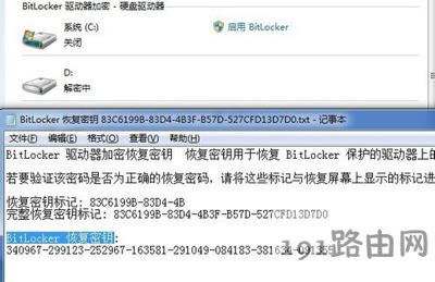 Win7系統(tǒng)關(guān)閉BitLocker的操作方法