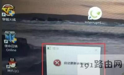 Win10提示啟動(dòng)更新參數(shù)錯(cuò)誤修復(fù)方法 - 本站