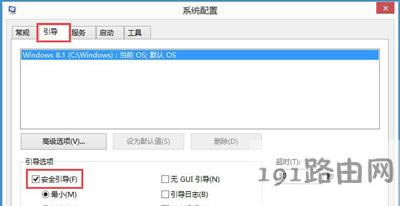 Win8ϵ�y��X�M�밲ȫģʽ�Ĳ�������