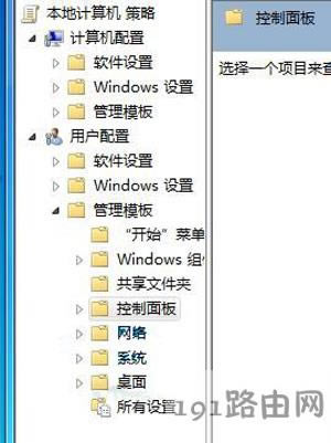 Win7系統(tǒng)筆記本電腦打不開(kāi)控制面板的解決辦法