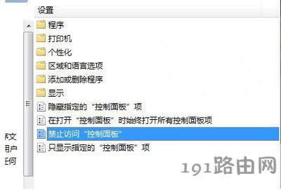 Win7系統(tǒng)筆記本電腦打不開(kāi)控制面板的解決辦法