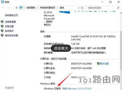 Win10�鿴�Ƿ����ü���ķ���