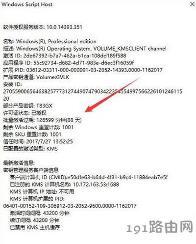 Win10�鿴�Ƿ����ü���ķ���