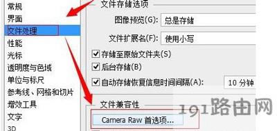 Photoshop軟件提示內(nèi)存不足的解決方法