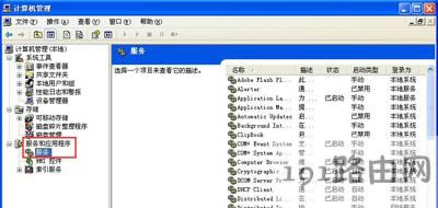 XP系統(tǒng)電腦本地連接消失的恢復(fù)方法